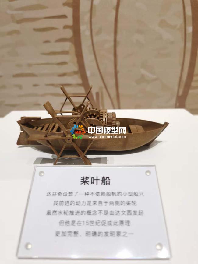 槳葉船模型